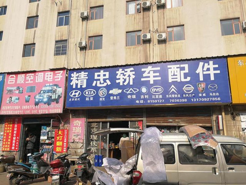 查找广州汽配公司的联系方式？以下是一份详细指南，帮助您快速找到所需信息。