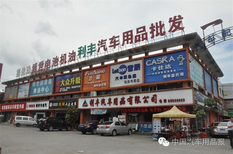 广州车服汽配：广州汽车汽配城究竟位于何处？