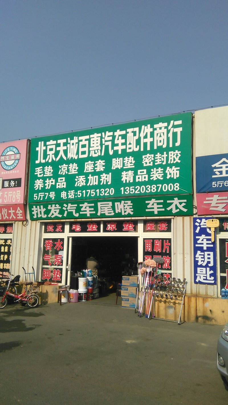 你是否还在为寻找可靠的汽车配件而烦恼？今天，让我们一起走进汽车配件网上商城——广州车服汽配有限公司的官网，探索便捷与信任并存的世界。