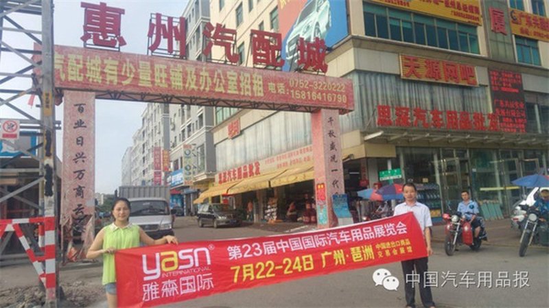 汽车配件网上商城官网如何选择？——以广州车服汽配有限公司为例