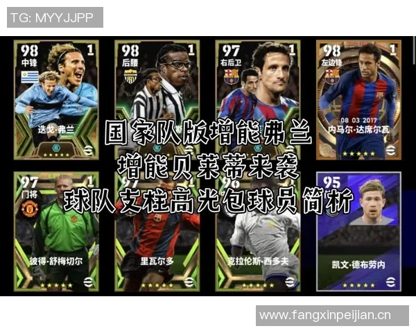 球员表现榜持续更新 谁能稳定高光发挥